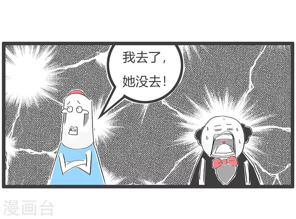 第177话 成功了一半-第177话
