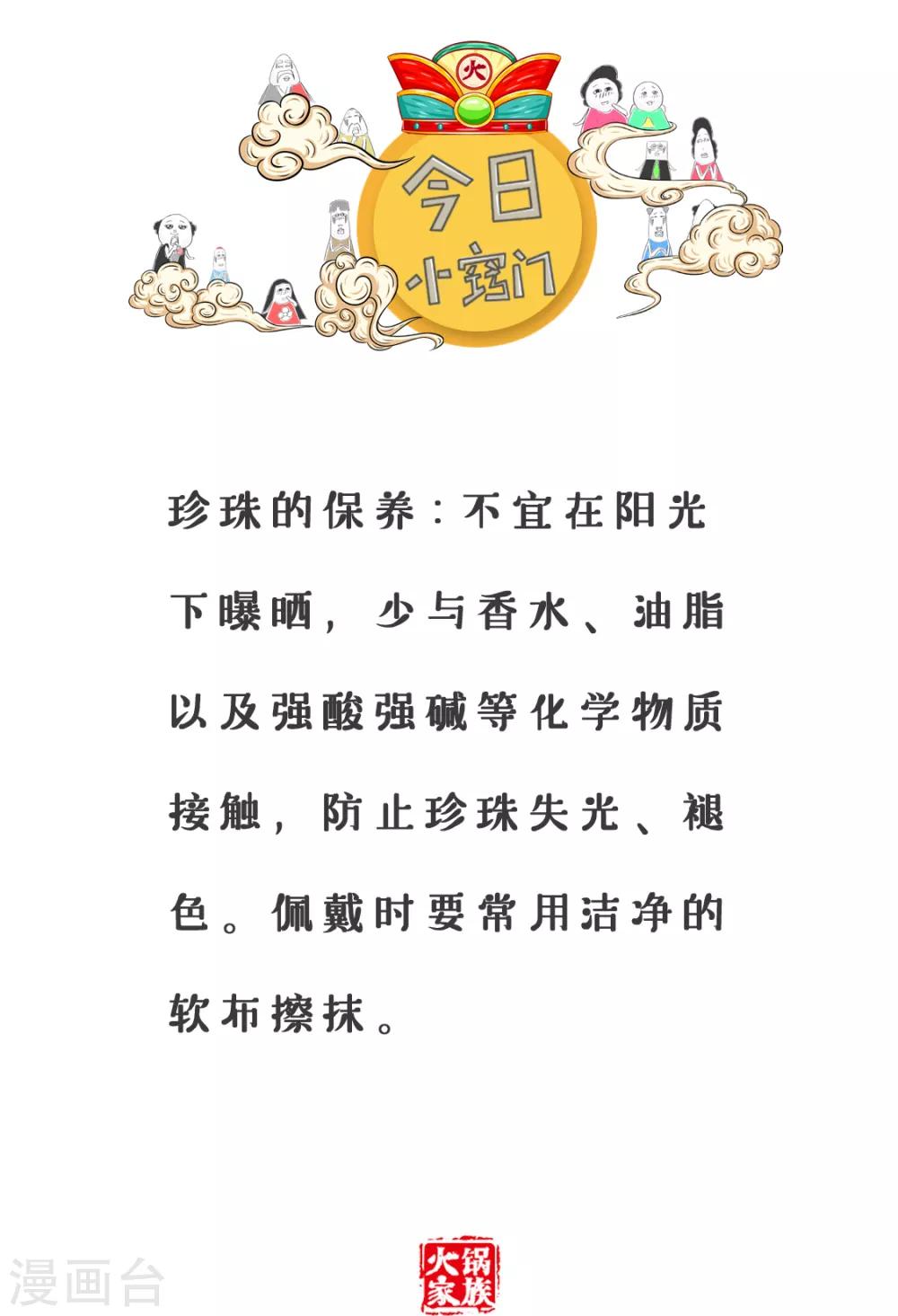 第177话 成功了一半-第177话
