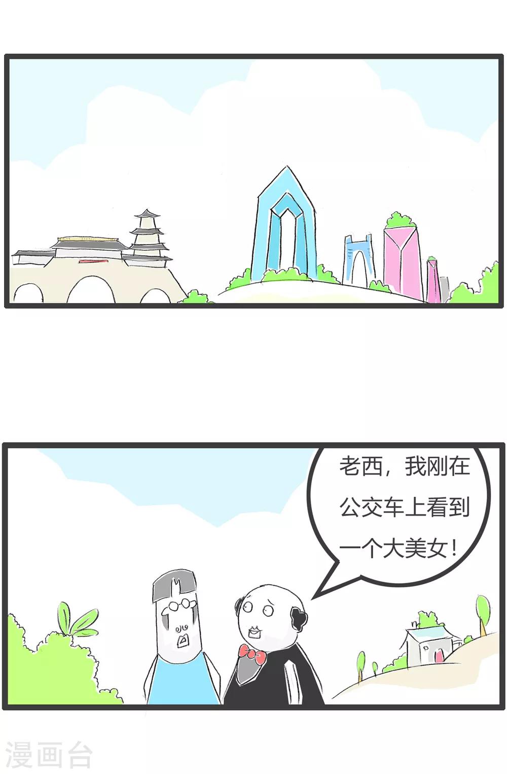 第179话 美女-第179话