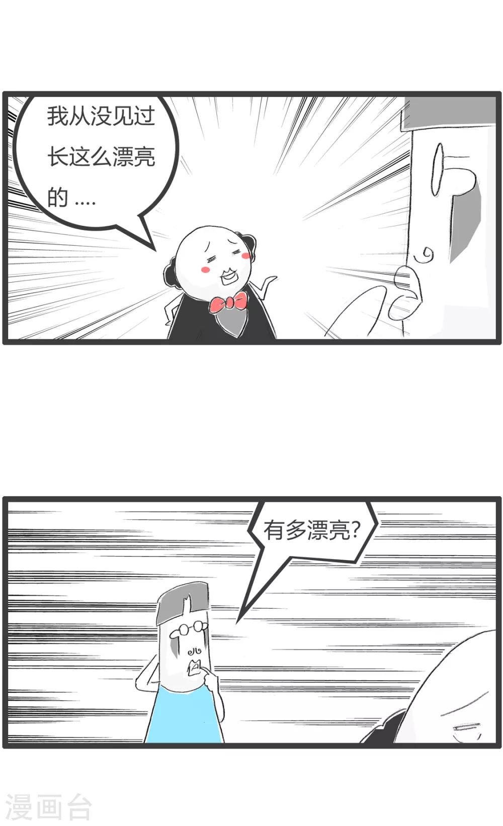 第179话 美女-第179话