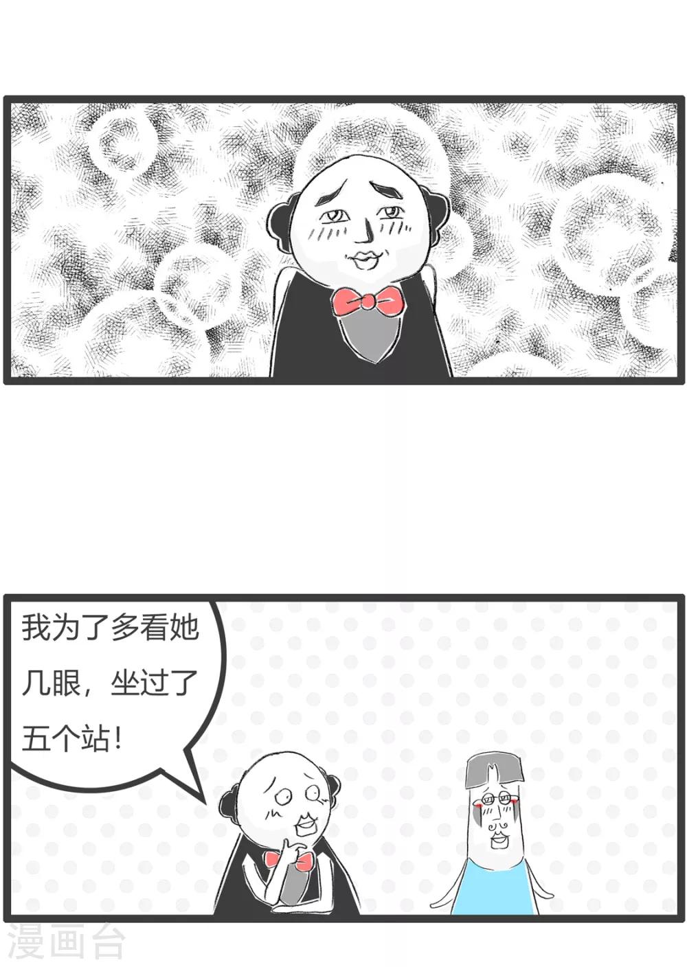 第179话 美女-第179话