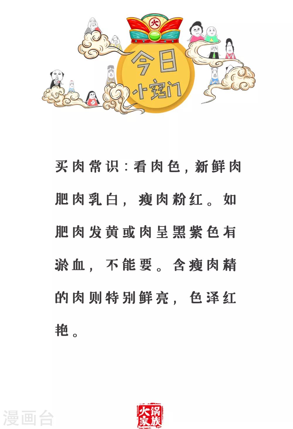 第179话 美女-第179话