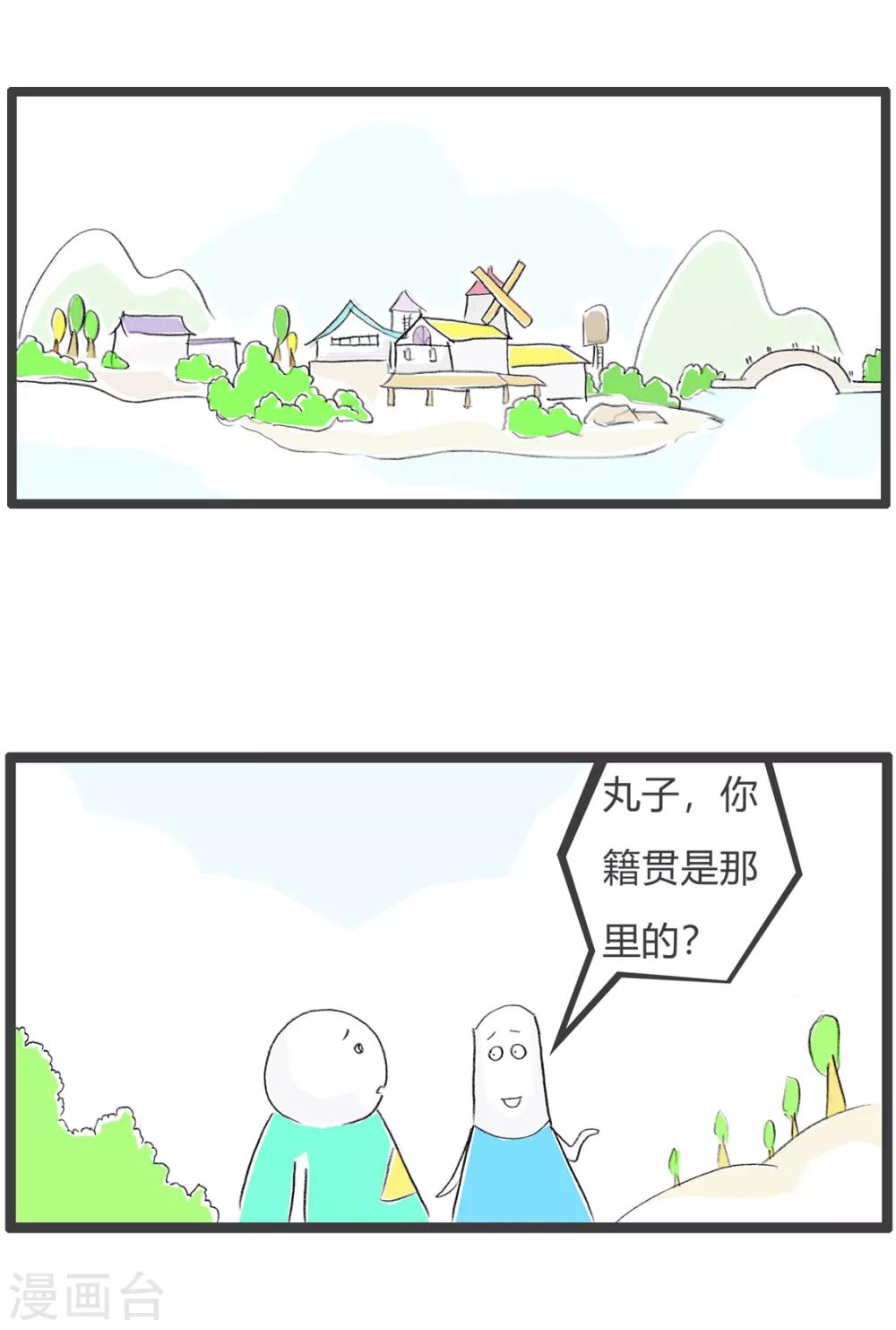 第181话 出生的地方-第181话