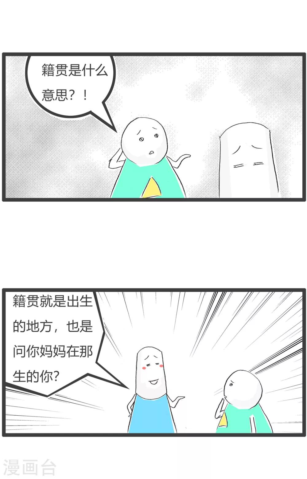 第181话 出生的地方-第181话