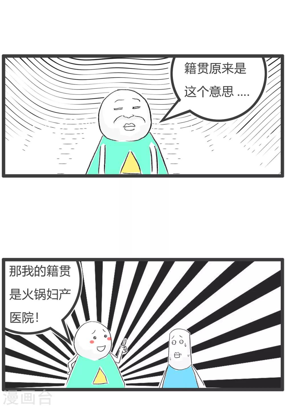第181话 出生的地方-第181话