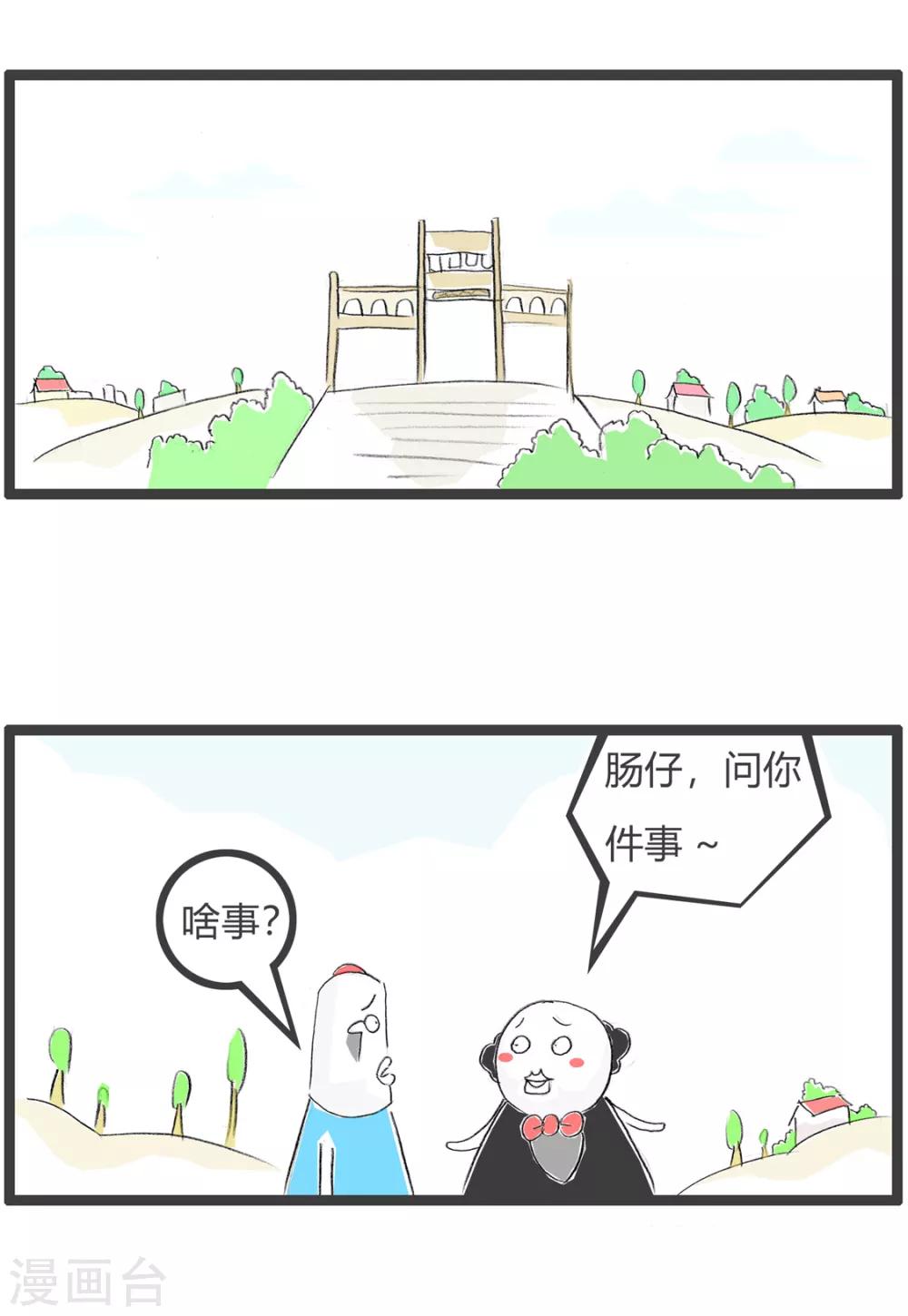 第183话 母猪-第183话