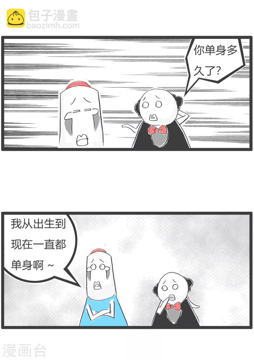 第183话 母猪-第183话