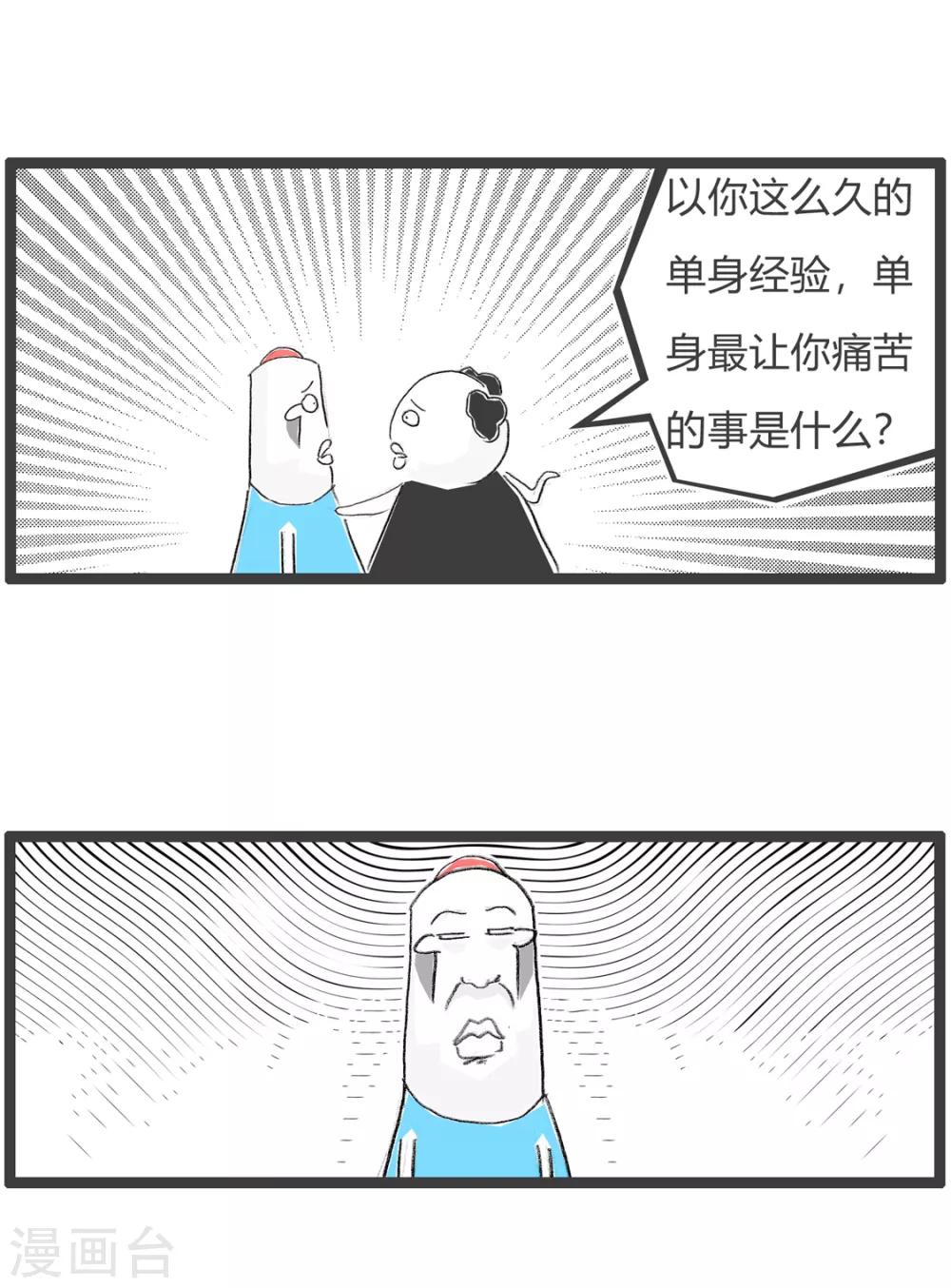 第183话 母猪-第183话