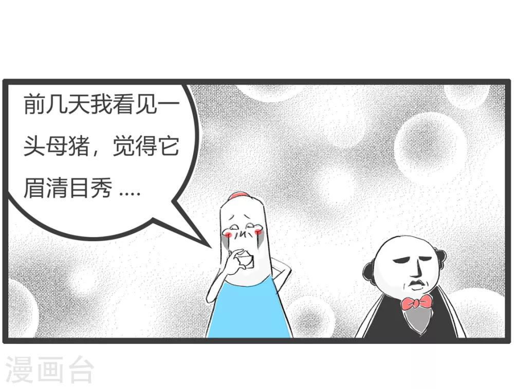 第183话 母猪-第183话