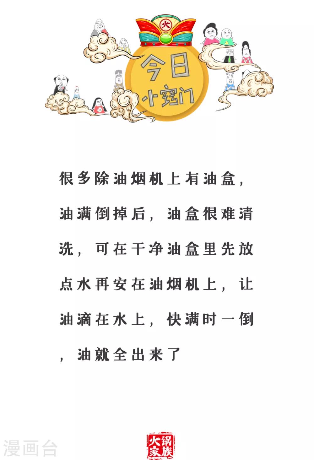 第183话 母猪-第183话