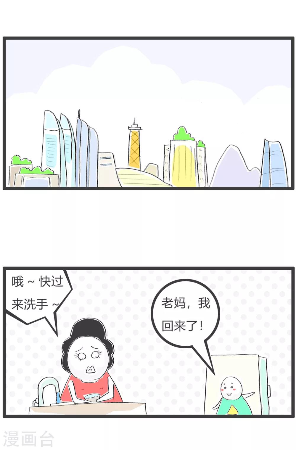 第185话 作弊-第185话