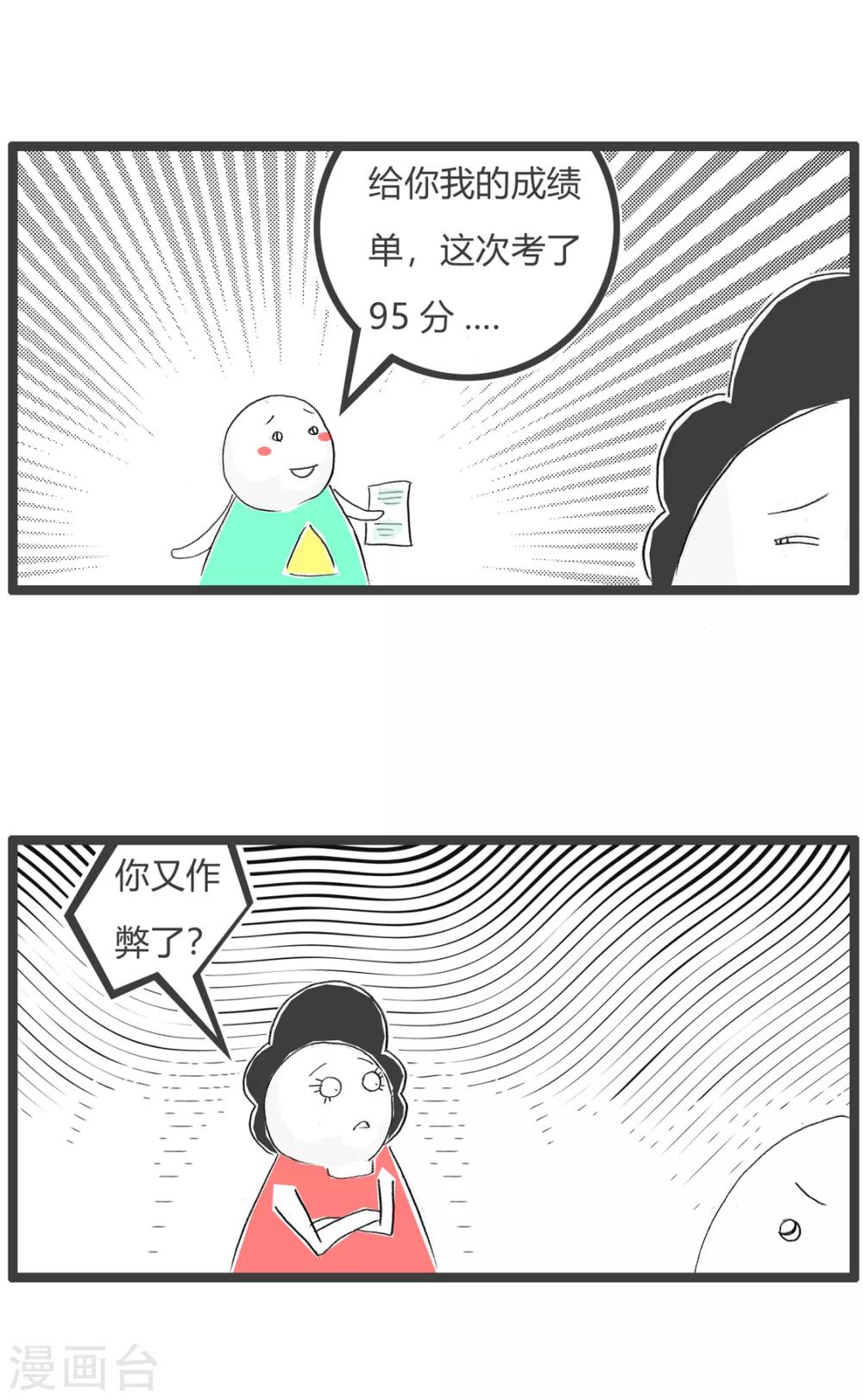 第185话 作弊-第185话