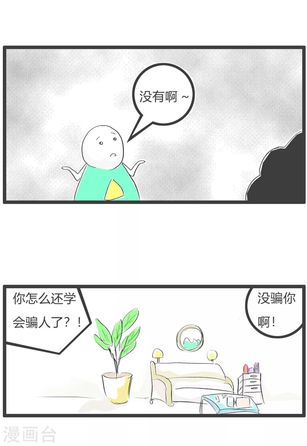 第185话 作弊-第185话