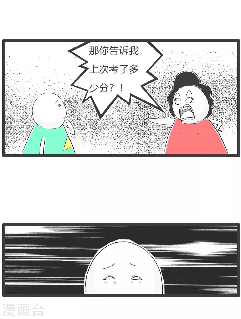 第185话 作弊-第185话
