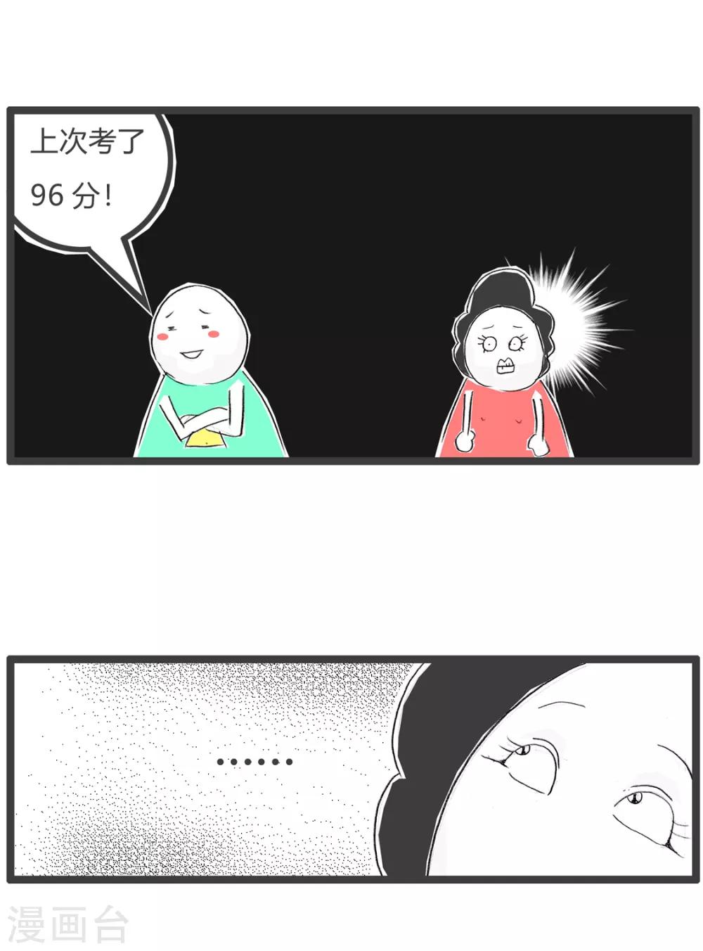 第185话 作弊-第185话