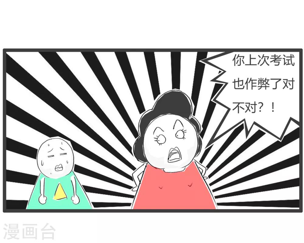 第185话 作弊-第185话