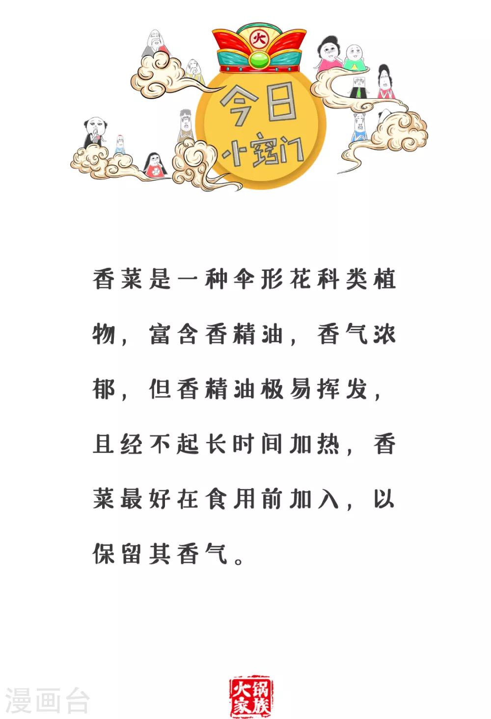 第185话 作弊-第185话