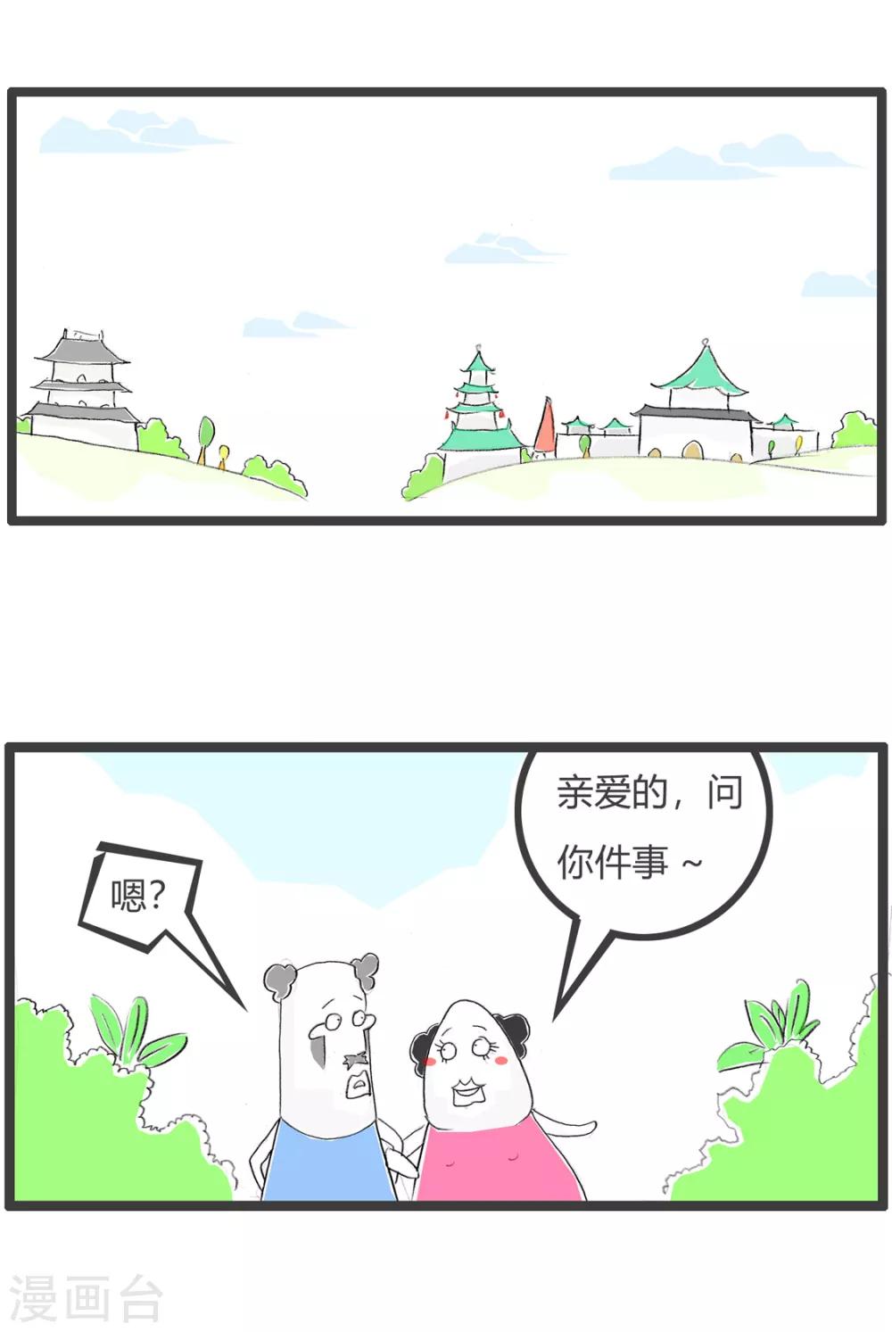 第187话 黑姑娘-第187话