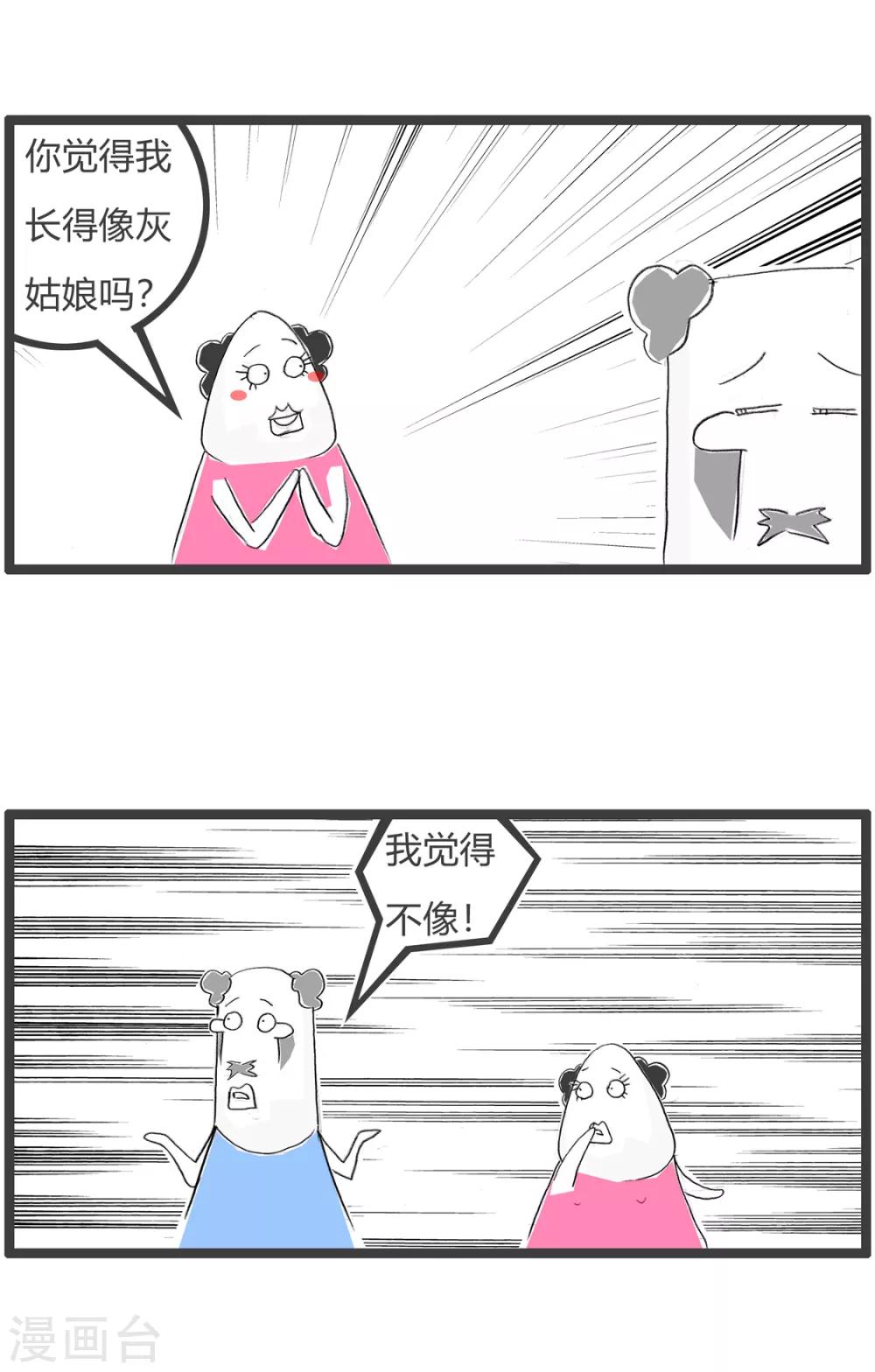 第187话 黑姑娘-第187话