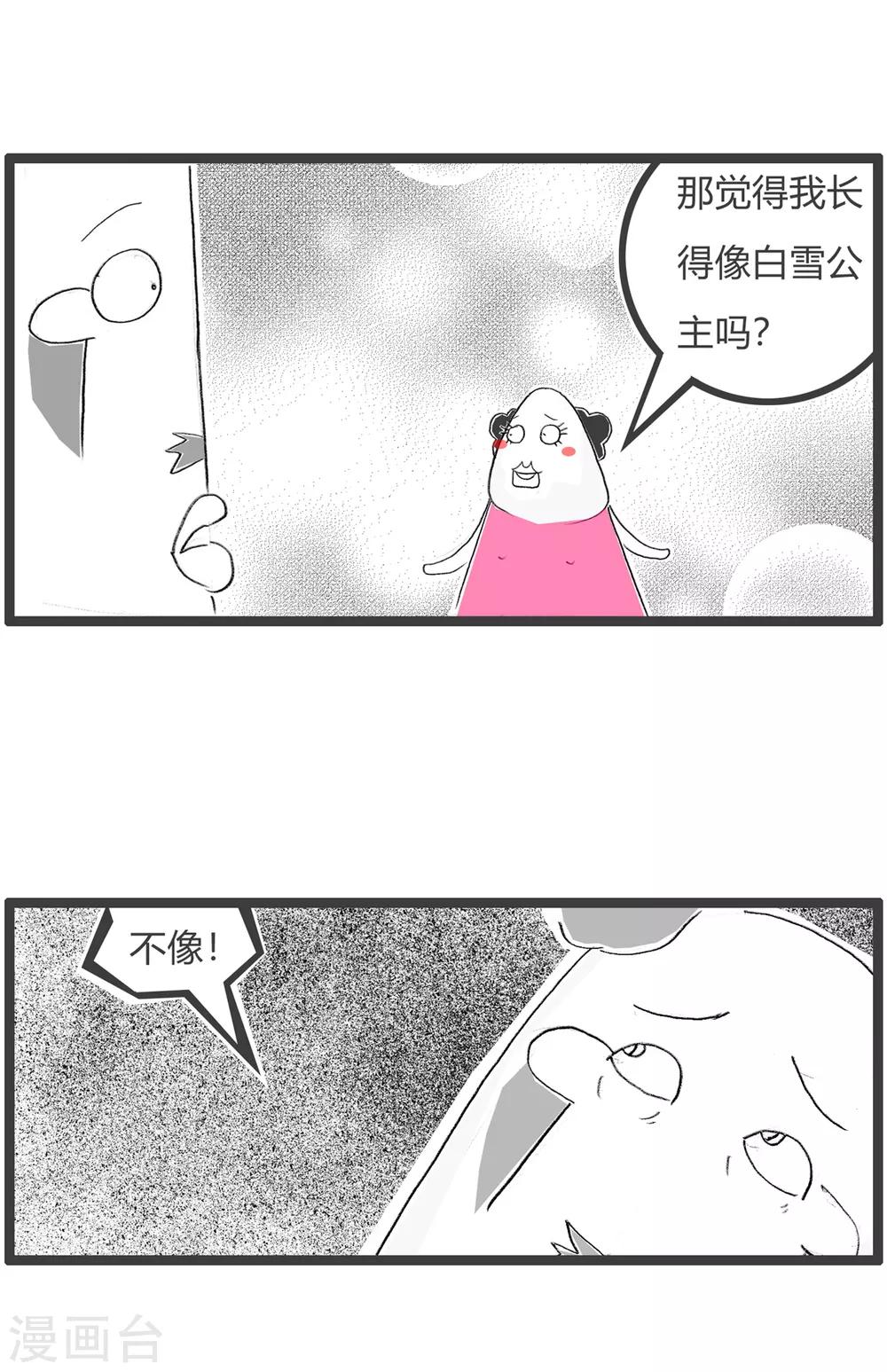 第187话 黑姑娘-第187话