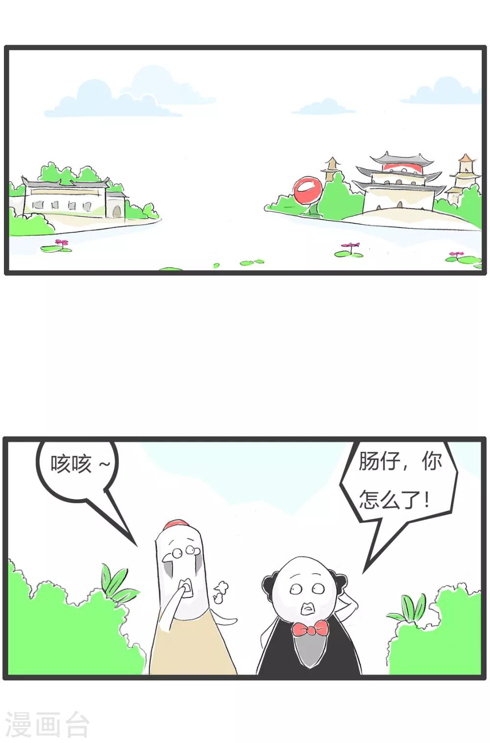 第189话 病不起-第189话