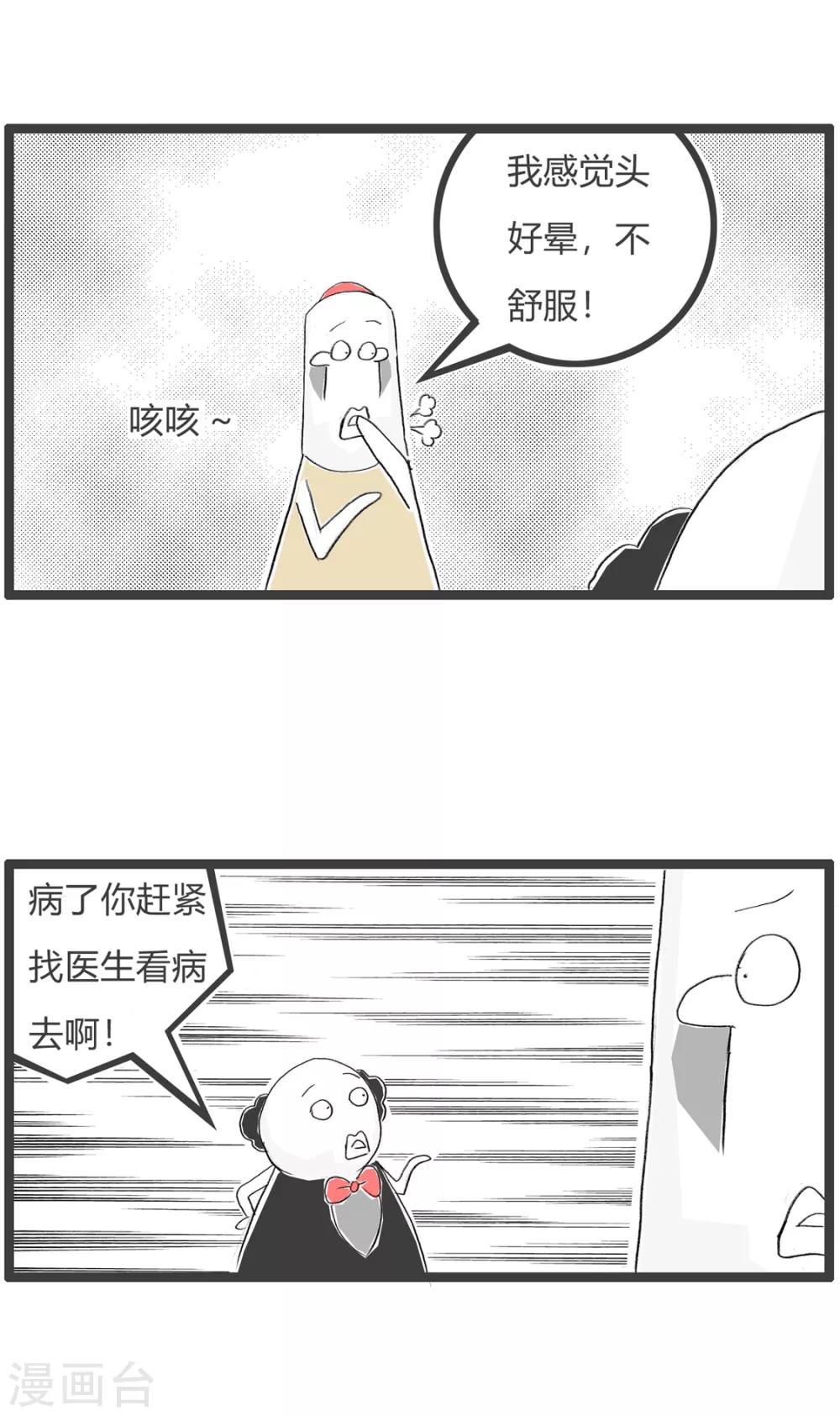 第189话 病不起-第189话