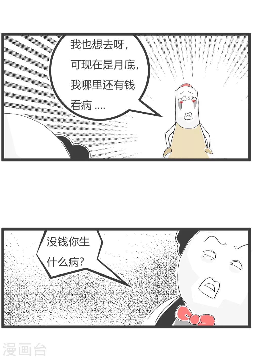 第189话 病不起-第189话