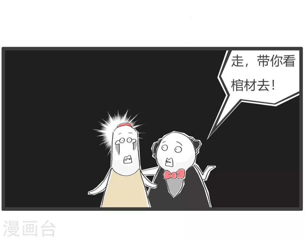 第189话 病不起-第189话