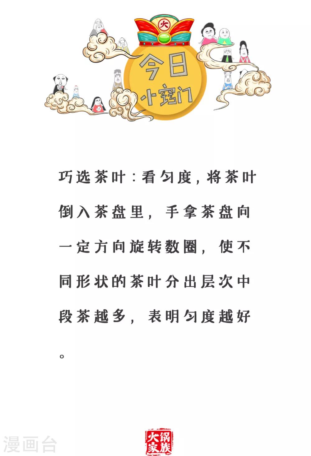 第189话 病不起-第189话