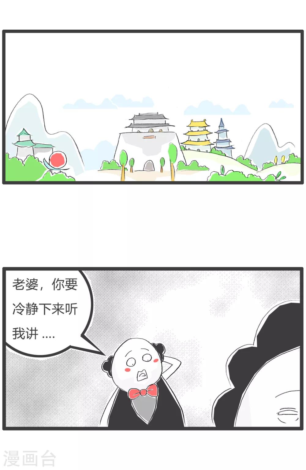 第191话 借口-第191话