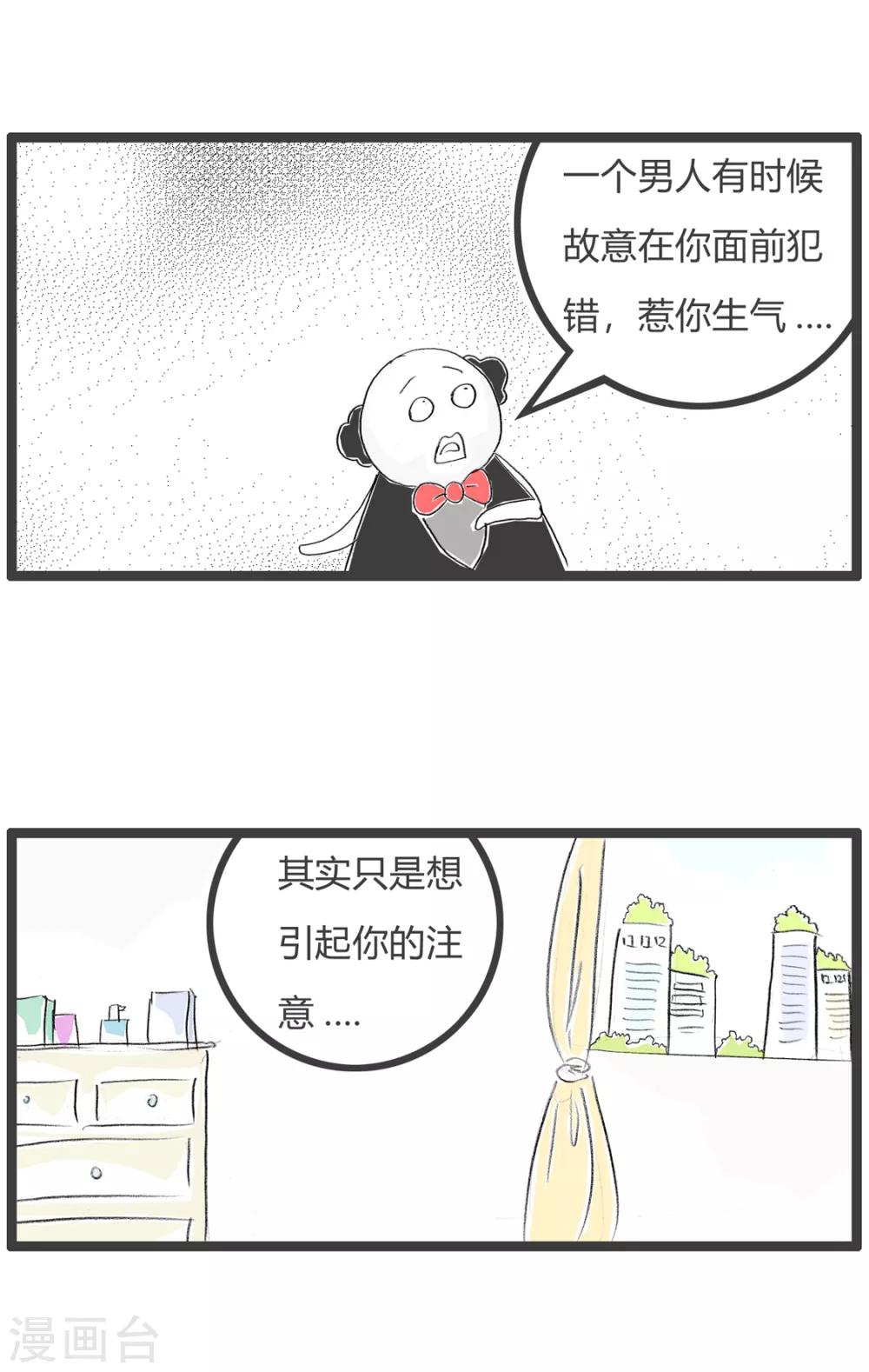第191话 借口-第191话