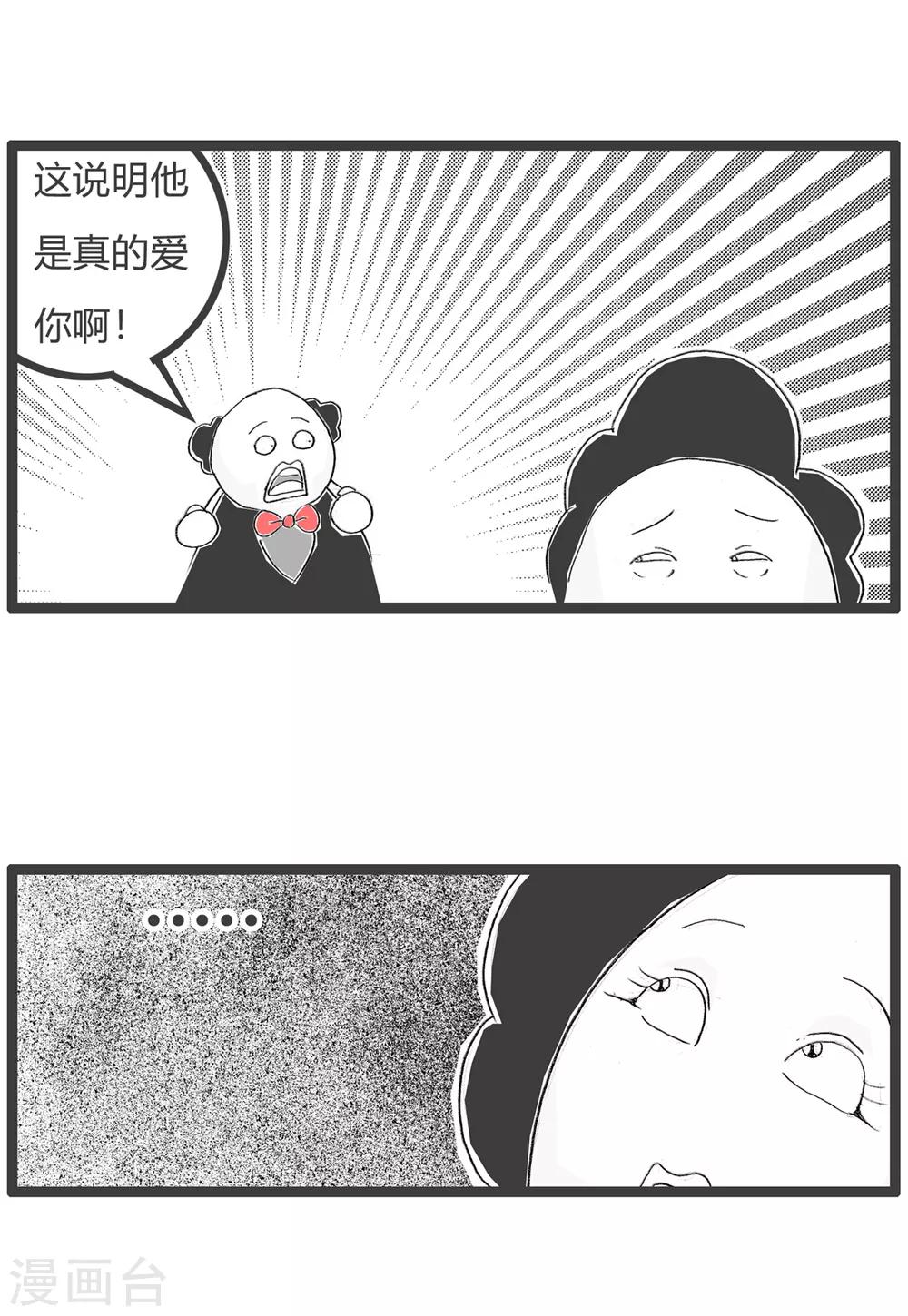 第191话 借口-第191话