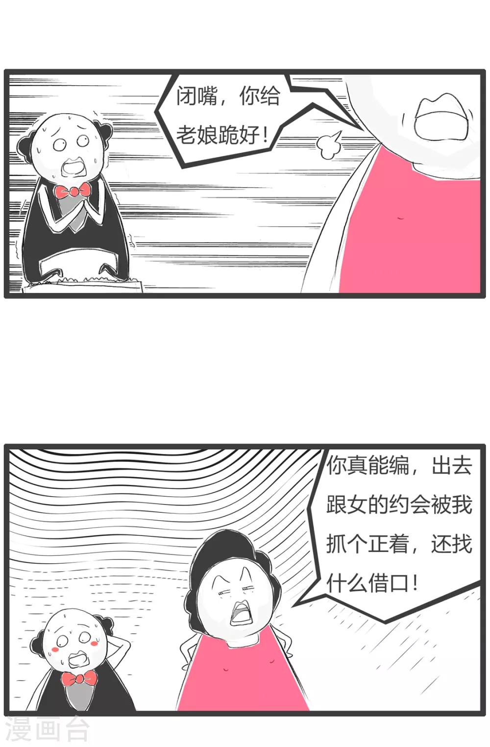 第191话 借口-第191话