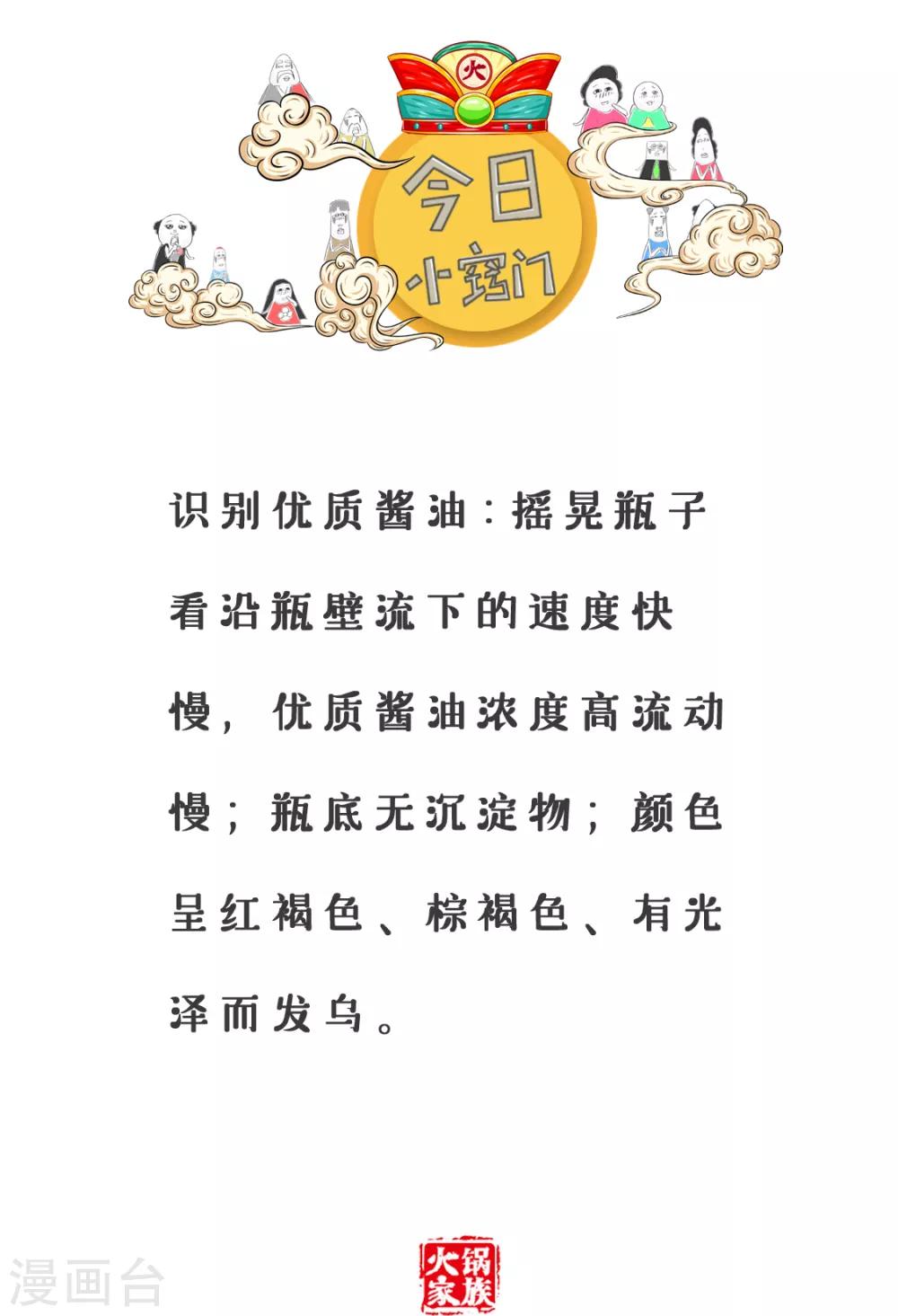 第191话 借口-第191话