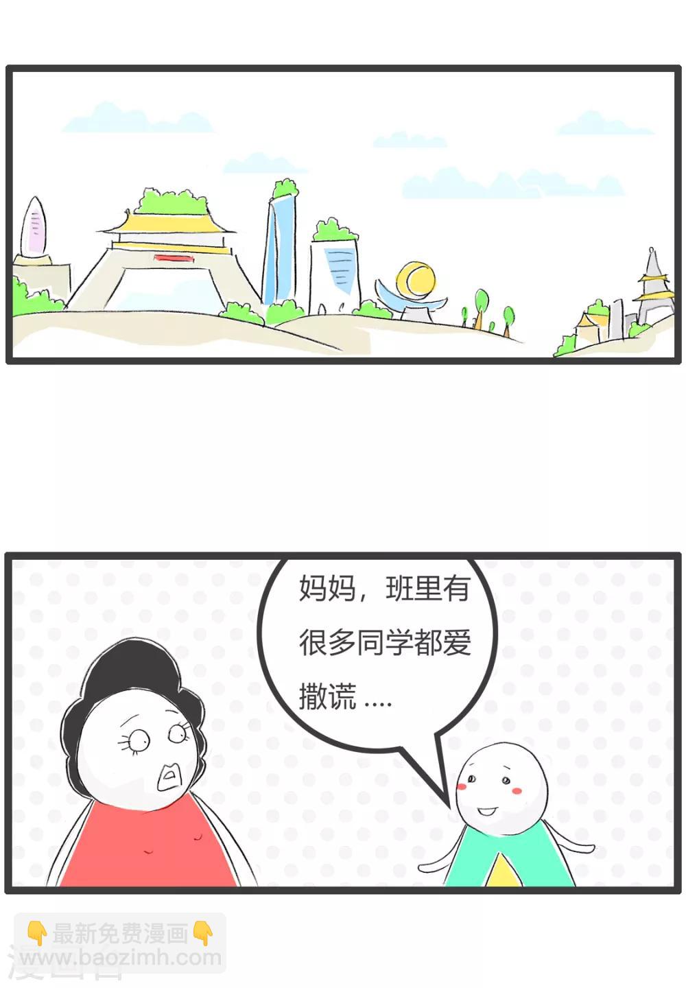 第193话 撒谎-第193话