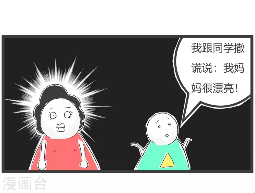 第193话 撒谎-第193话