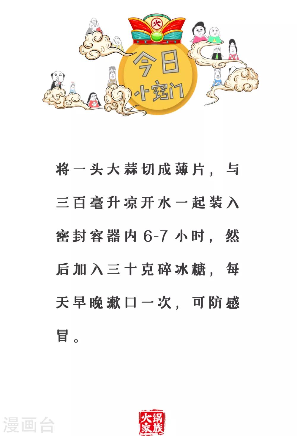 第193话 撒谎-第193话
