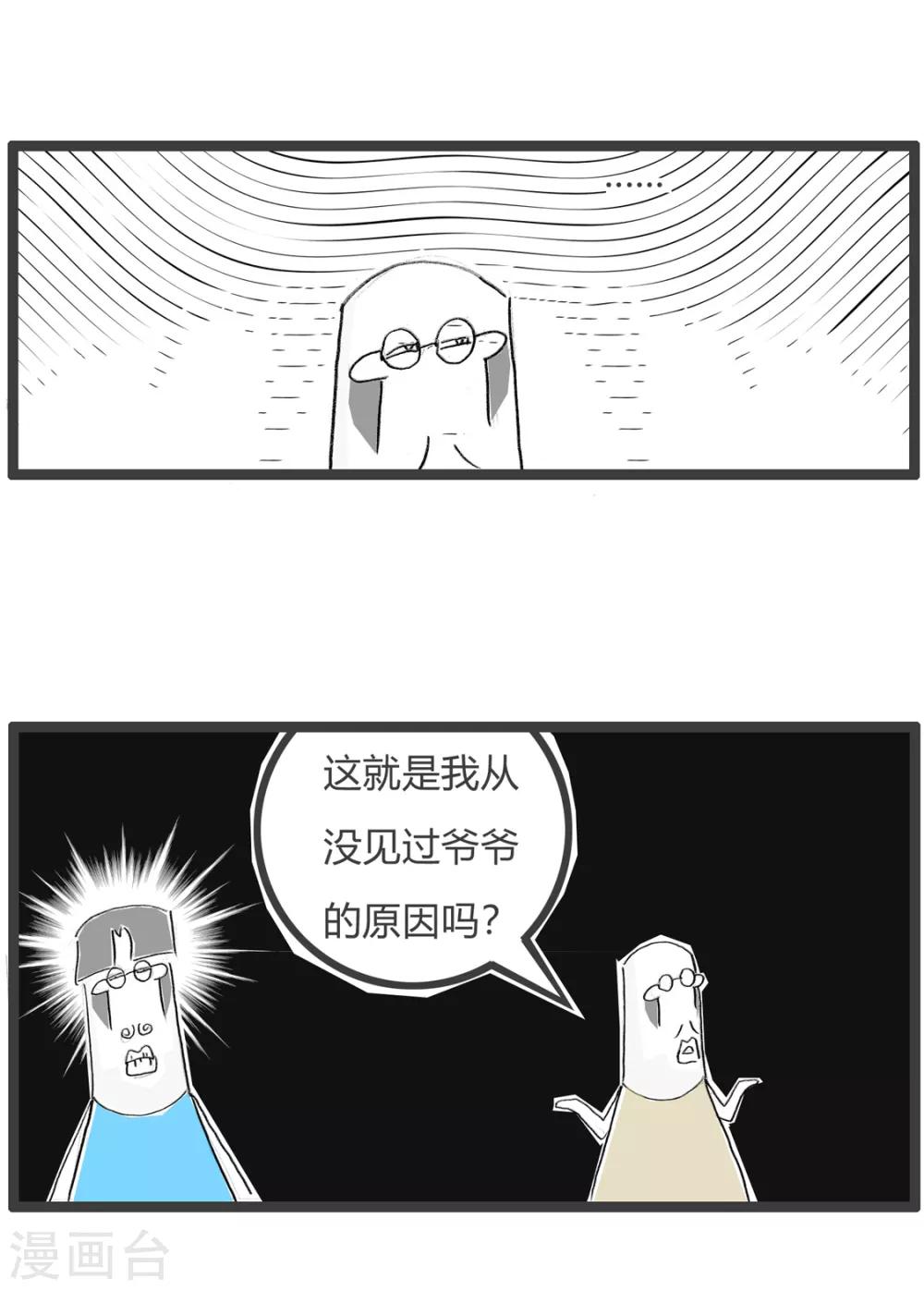 第195话 出去闯-第195话