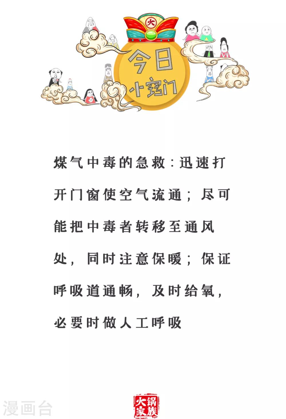 第195话 出去闯-第195话