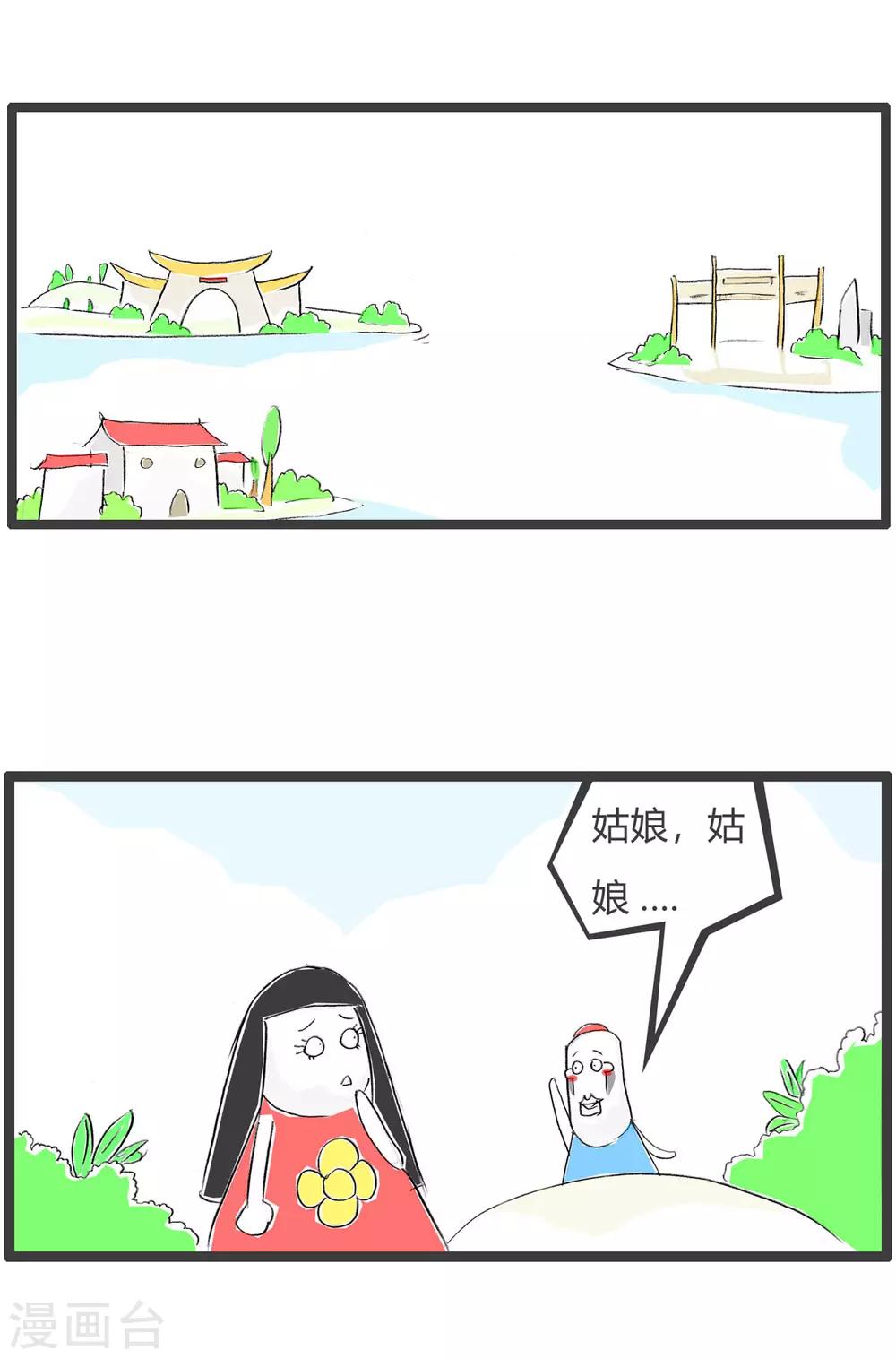 第197话 说说而已-第197话