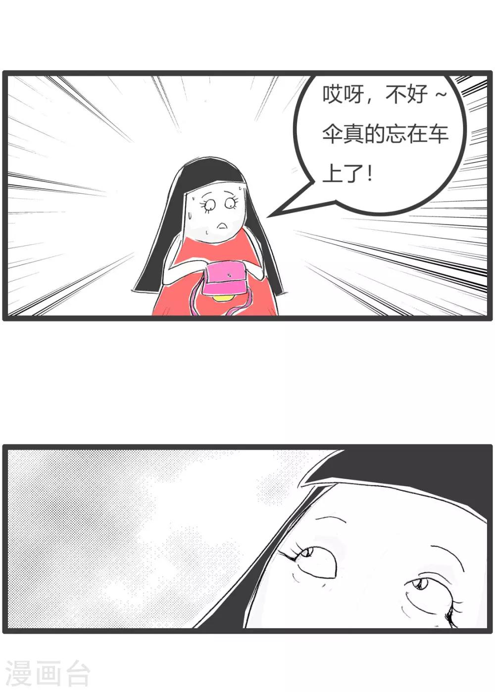 第197话 说说而已-第197话