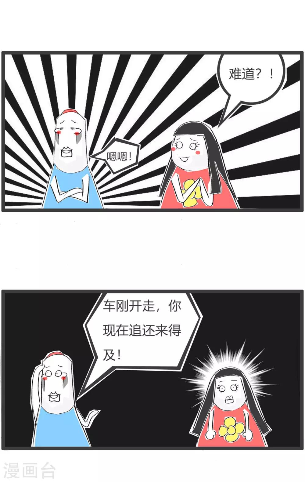 第197话 说说而已-第197话