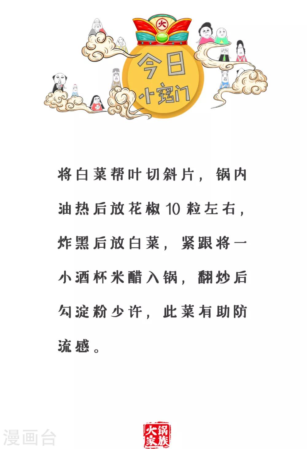 第197话 说说而已-第197话