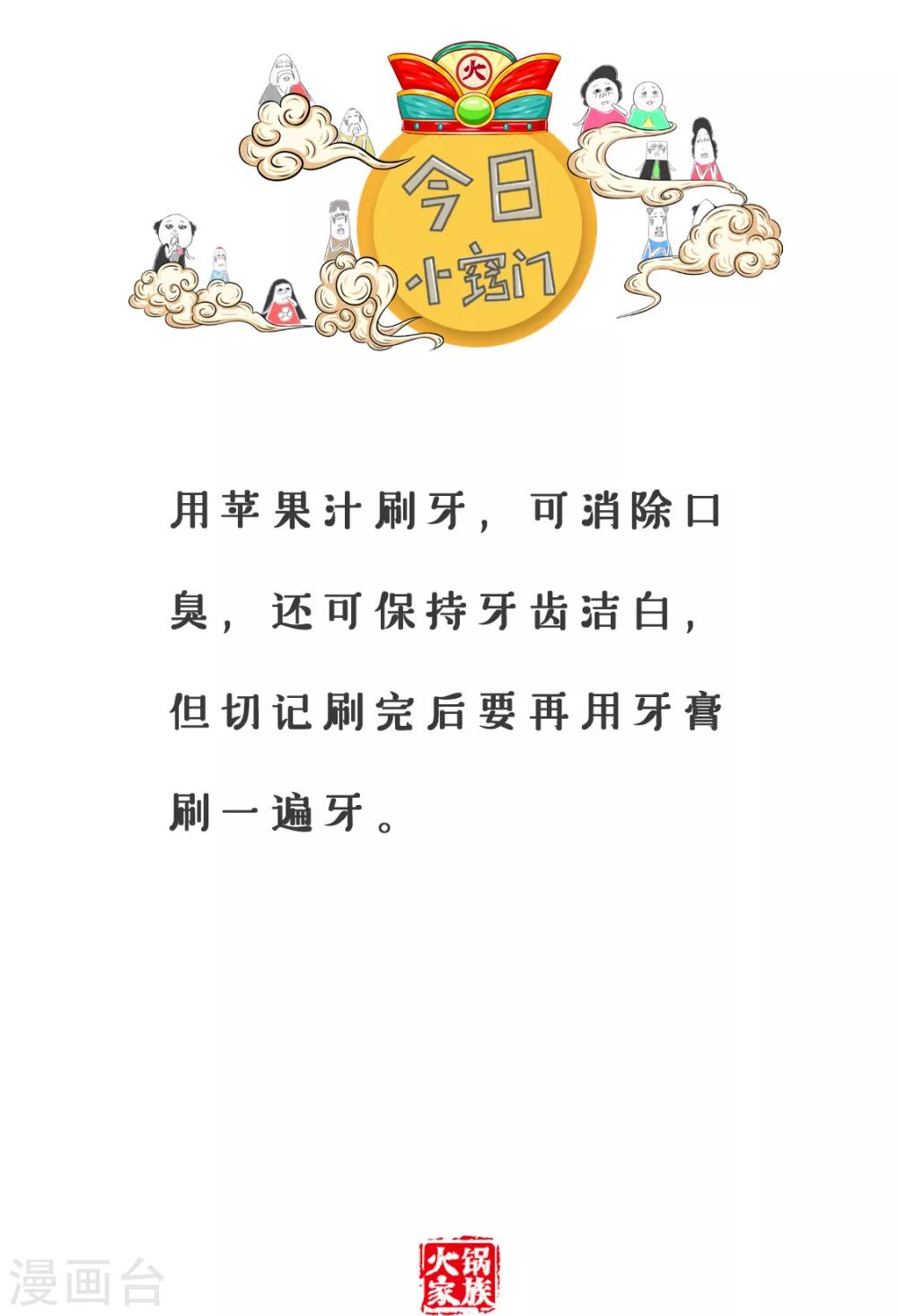 第199话 择偶标准-第199话