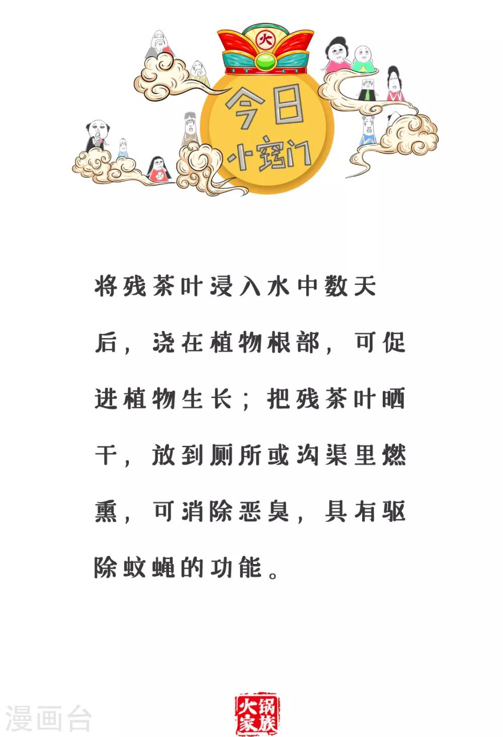 第3话 离开水的鱼-第3话