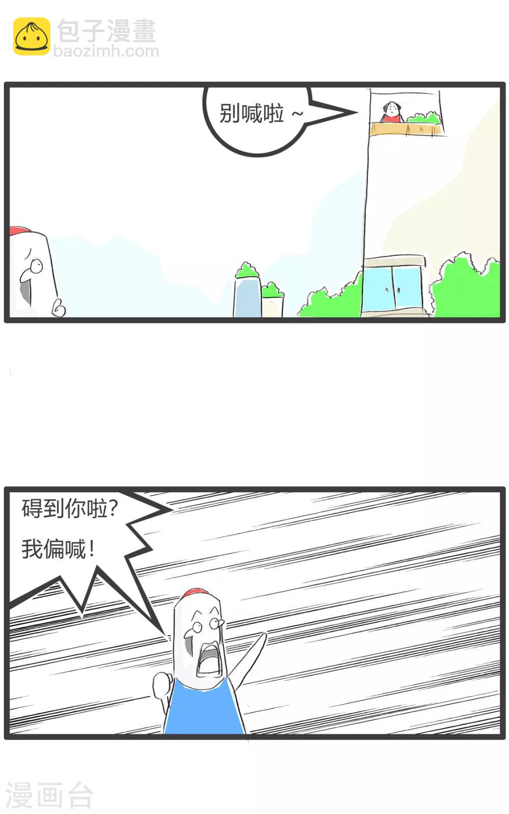 第21话 尴尬的回答-第21话