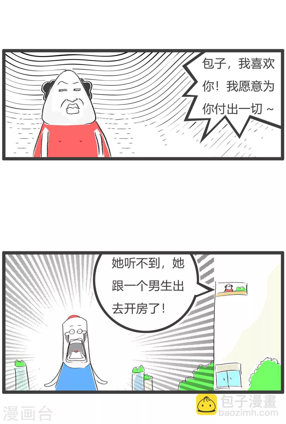 第21话 尴尬的回答-第21话