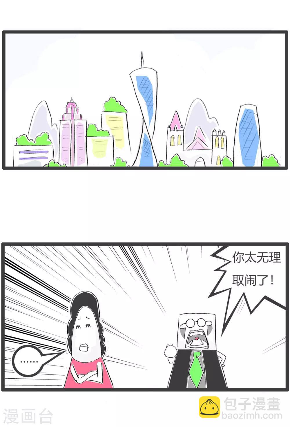 第203话 冷静思考-第203话