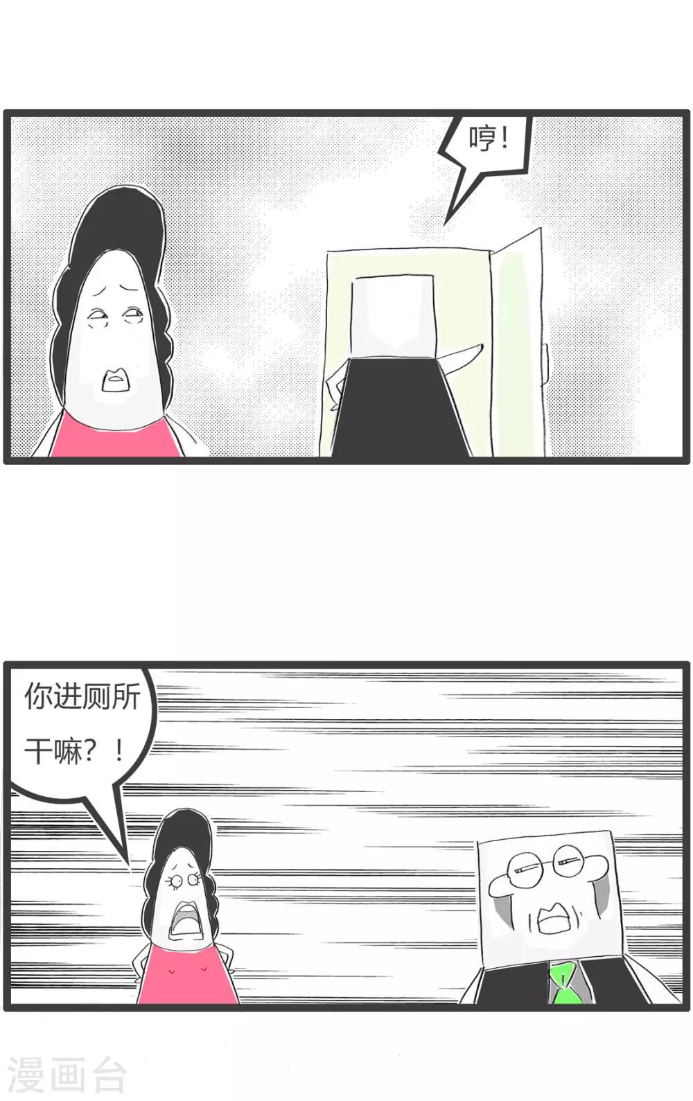 第203话 冷静思考-第203话