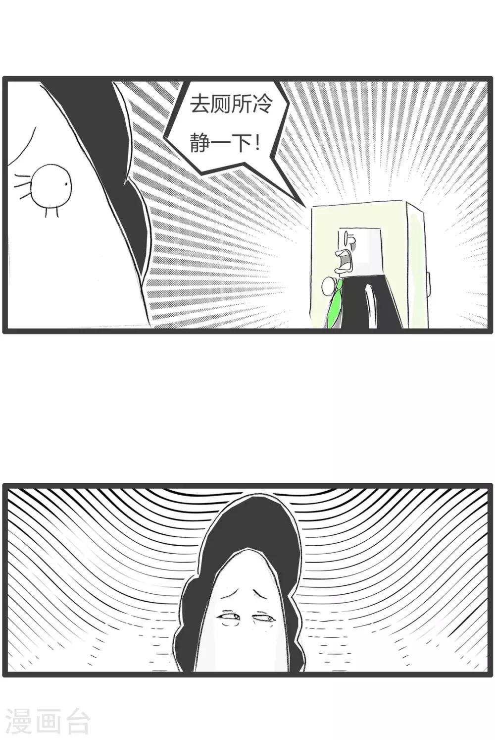 第203话 冷静思考-第203话